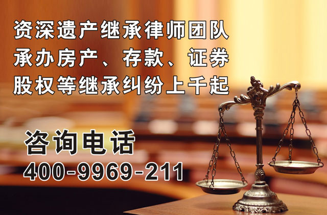 遗产业务